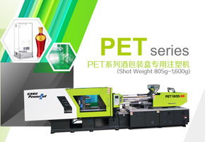 寶捷PET1600-S6酒包裝專用注塑機(jī)生產(chǎn)酒包裝盒