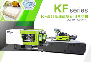 寶捷KF460-S6高速薄壁專用注塑機一出8生產50mL方型快餐盒